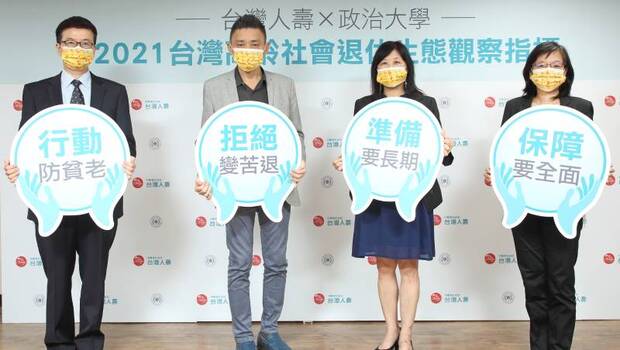 憂心無法享退、害怕成為貧老世代，未退休族透過3面向打造全方位退休規劃