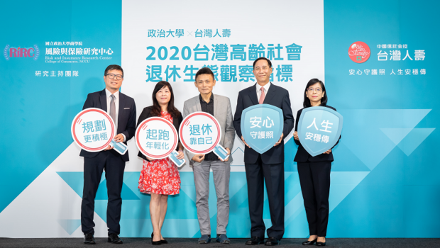 台灣人壽攜手政治大學，產學合作倡議銀髮金融
