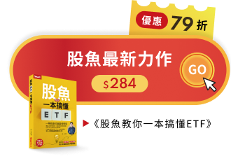 股魚最新力作