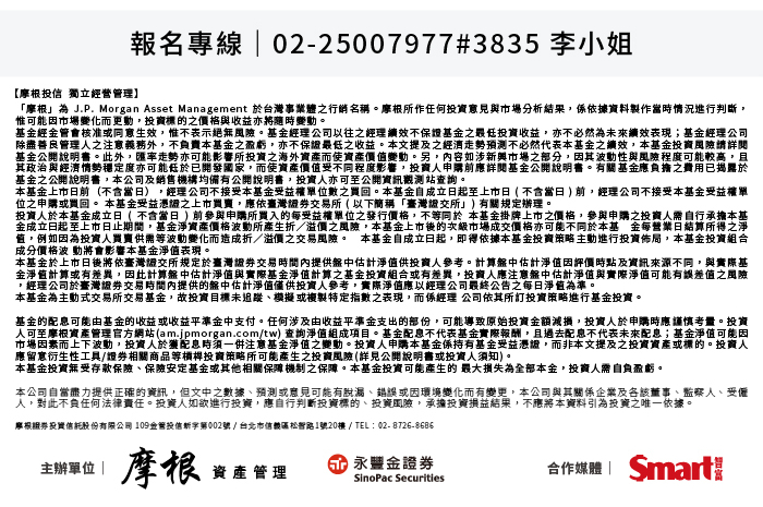 主動選股X美國科技 投資論壇